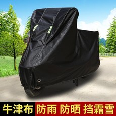 維尼好物 機車專用加厚防雨防曬遮陽防塵牛津布車衣車罩, 天鷹小忍者專用黑色加厚牛津布 送車巾,3XL