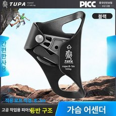 야외 암벽 등반 장비 클라이밍 등강기 등반기 보호, 블랙