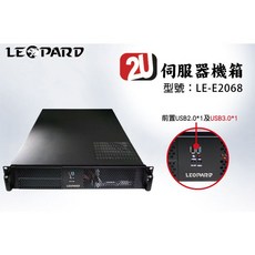 小白的生活工場 LEOPARD 2U 工業機殼 LE-E2068, 1個