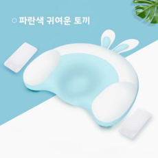 아기 머리 교정베개 짱구 셀프 두상관리 큐트래빗 두상베개, 블루, 1개