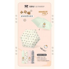 小花貓防曬短傘GM4600 折疊晴雨傘 輕巧便攜 可愛圖案設計