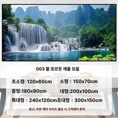 라네르사 생기그림 인테리어 선물 안방 거실 폭포사진, 단독형, 003