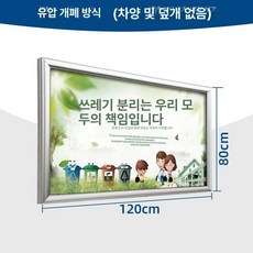 벽걸이 광고판 회사 야외 옥외 사내 유압 사무실 게시판, 기본 보드판 프레임 재질