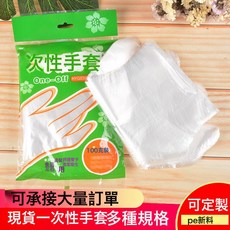 一次性手套 透明PE塑料薄款 食品食用衛生手套 廚房手套, 1個, 1個裝