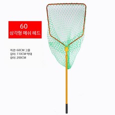 선상 그물 대형뜰채 뜰채 대형 낚시망 고강도 양어장 부시리, 60mm 삼각형 헤드 2m 옐로우 폴