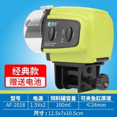 물고기 자동급식기 급여기 어항 거북이 먹이 수조, AF2018, 1개