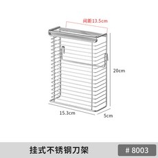 스테인리스 스틸 걸이형 바구니 주방기구 식기류 젓가락 보관함 홀더 배수대 선반 숟가락, 16 8003 벽걸이형 스테인리스 칼꽂이 201 스테인