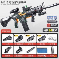 배그총 너프건 3D M416 전동 발사 소총 장난감 총 자동 탄피배출 모형 연탄환 SCAR, 카모 더블 매거진(탄환 100발 포함), 1개