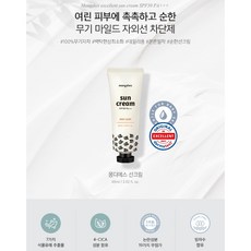 Mongdies 神經醯胺寶寶防曬系列：果凍棒22g/防曬霜60ml/氣墊粉餅12g，溫和防曬，守護寶寶嬌嫩肌膚, 1個, 神經醯胺寶寶防曬霜60ml