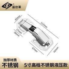 精品不鏽鋼免開孔鉸鏈衣櫥櫃門液壓緩衝阻尼合頁, 1個, 2只裝備用 送螺絲,精品不鏽鋼3寸 加厚無緩衝