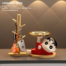 蠟筆小新 托盤擺件 鑰匙收納 玄關裝飾 喬遷禮物, 玄關收納2件套