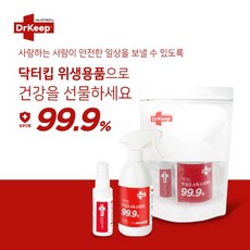 닥터킵 살균 소독 패키지 휴대용 사물 소독 스프레이, 1개
