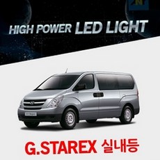 그랜드스타렉스전용 LED실내등 전구 밝은 불빛, 39MM타입(1개), 1개