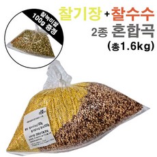 찰수수 600g + 찰기장 1kg + 찰녹미 100g 혼합곡 잡곡 차조 찰조, 1개, 1.6kg