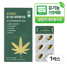 유기농 대마종자유 식약청인증 냉압착 대마종자씨유100% 오메가3오메가6 식물성 오일, 1개, 30캡슐