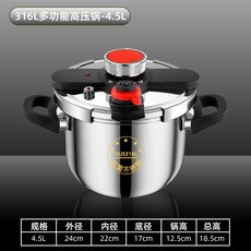 316L不鏽鋼高壓鍋 7.5L 家用多功能 加厚防爆 燃氣電磁爐通用 快速煮食鍋具, 1個, ✅三擋機械加厚4.5l[1-2人]推薦, 4.5L