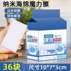 恒樹 納米海綿擦 加厚去污 家用清潔, 1個, 白色多功能納米海綿擦,10x7x3cm六塊裝