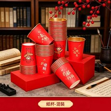 金榜題名一次性紙杯 升學宴紅色餐具, 1個, 1個裝