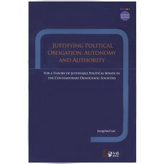 Justifying Political Obligation: Autonomy and Authority, 李鳳喆 著, 文世界