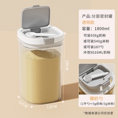 嗨購 日式密封罐 防潮嬰兒寶寶奶粉收納罐 附勺子 透明五穀雜糧密封盒 奶粉儲存罐, 大號【透明】, 1個