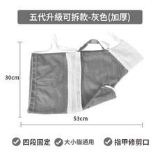 五代升級寵物清潔袋 貓咪洗澡修剪指甲防抓咬神器 粉紅色 加厚 四段固定 大小貓通用 指甲修剪口, 五代洗貓袋 灰色, 1個