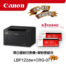 Canon LBP122dw 黑白雷射印表機 附2黑碳粉匣CRG-071, 1個