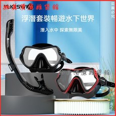 潛水鏡防水防霧高清麵鏡全幹式呼吸管護鼻一體浮潛裝備 浮潛麵罩 潛水鏡 蛙鏡 潛水麵罩 潛水蛙鏡, YLKISWIM-黑粉色-【防霧升級】,Mask200面鏡+呼吸管
