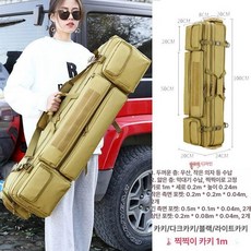 당구 큐가방 큐케이스 큣대 개인 보관함, 1개, 벨크로 카키 1m 2단