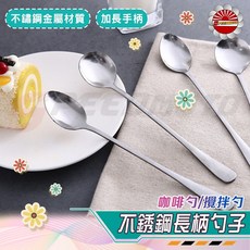 【Speedmoto】不鏽鋼湯匙餐具組：圓匙、咖啡匙、茶匙多款可選 優質不鏽鋼打造 經久耐用 為您的餐桌增添品味。, 1個, 尖款