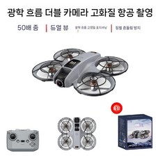 촬영용드론 입문용 취미 미니드론 GPS 카메라 고화질 드론, 배터리 2개 (+아스팔트), 안티셰이크-윈드 블레이드 레일 보호