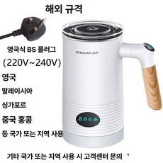 리리아누 가정용우유스팀기 가정용우유거품기, 영국 MF03B 1단계 자기부상, 기본 모델명/품번