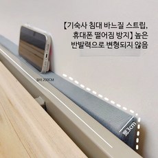 침대 틈새막이 메우기 채우기 간격 사이쿠션, 그레이 헤어라인 패브릭 [매직테이프4개포함]