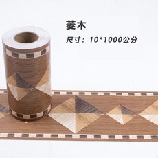 PVC自黏腰線牆貼 踢腳線裝飾貼 防水防潮壁貼, 1個, 自粘腰綫墻貼（1001 每卷10米）