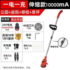 B@CHEA 鋰電割草機 伸縮式電動打草機 除草修枝工具, 1個, 24TV割草機（一電一充）