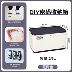 密碼收納箱 隱私文件保險箱 帶鎖收納盒 車載家用儲物醫藥箱, 藏青色【大號27L】三位密碼 值哭了