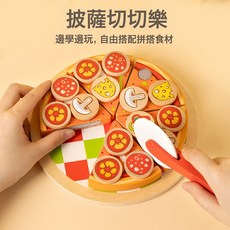 木質定製兒童益智仿真咖啡機套裝幼兒園過家家玩具, 1個, 披薩套餐:如圖所示