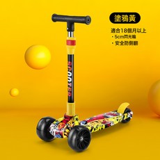 DFMEI 兒童滑板車1-3-6-12歲溜溜車米高三輪男女孩寶寶滑行車禮品, 塗鴉5CM閃光寬輪:如圖