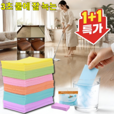 [한 장으로 집 안 전체 청소] 다기능 바닥 클리닝 시트 먼지 바닥청소 물에 잘 녹는, 그린*2