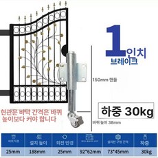 스프링 바퀴 캐스터 대문 범용 게이트 철문 인치 건물, 1인치 대문 브레이크 바퀴 4.5cm텔레스코픽, 1개