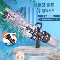 Apnoo 대용량 전동 물총 장난감 연발 고압 물총, 그레이, 1개