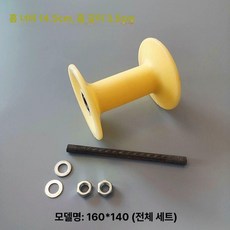 전기 케이블 슬라이드 캐스터 코너 직선 삼연관 브리지 평판 좌석형, 바퀴 160x140 (풀 세트)
