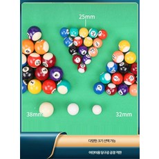 당구공 미니 사이즈 가정용 휴대용 입문용 당구큐대 포함 실내 스포츠용품, 1개, 25MM 케이스 삼각대 포함