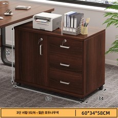 사무용 서랍장 사무실 수납장 캐비닛 직원용 수납가구, 3개 문 1개 유러피언 60x34x58cm
