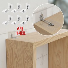 무타공 가구 넘어짐 흔들림 방지 고정장치 6P, 1개