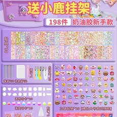 글로아픽 쿠팡 도구세트 DIY 만들기 키링 소품, F. 크림글루 초보자 모델 198개 세트