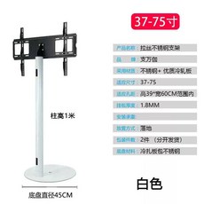 심플 스테인리스 티비거치대 80cm 기둥높이 티비스탠드 모던, 1개, E. 색상을 변경하고 흰색 열 높이는 1 미터입니다.