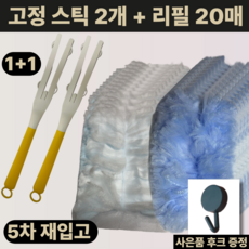 진마켓 정전기 먼지털이 먼지떨이 세트 스틱 2개+리필 20매, 1개
