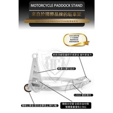 理誠國際 LC Race Tech 新型陽極鋁合金單搖臂駐車架 DUCATI Streetfighter專用, 1個