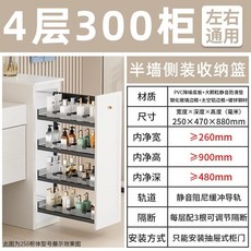 廚房置物櫃 水槽置物架 抽拉式櫥櫃 抽屜式收納盒 伸縮置物架 分層收納 碗碟收納架 半墻拉籃干濕分離側裝窄柜小拉籃置物架, 48深4層高900mm】300柜黑側拉籃, 1個