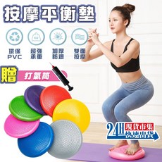 平衡墊 美臀墊 按摩平衡墊 瑜珈加厚平衡墊 送打氣筒 9色, 1個, 按摩平衡墊 橘色